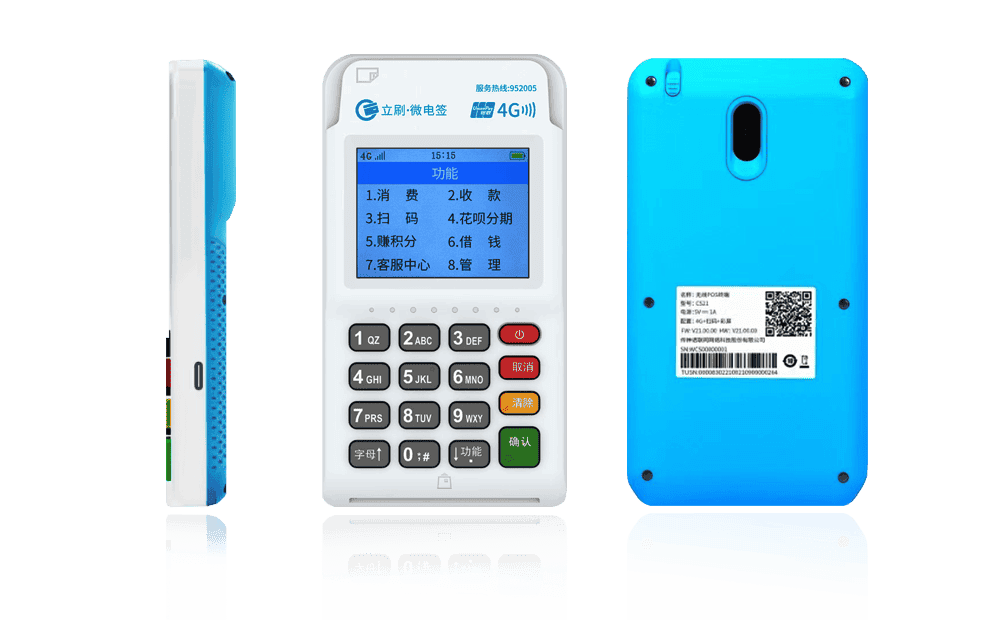 繁峙立刷电签POS机